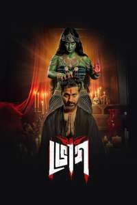 Bhog - Posters