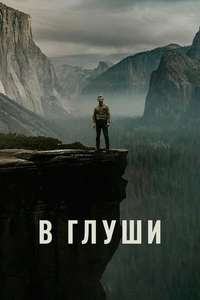UNTAMED - Posters