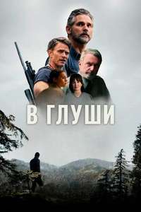 UNTAMED - Posters