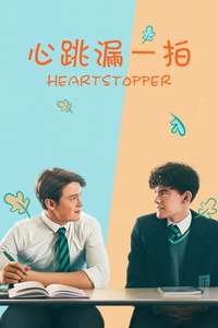 Heartstopper - Posters