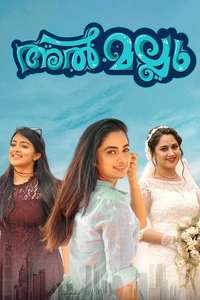 Al Mallu - Posters