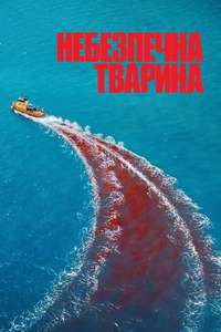 Dangerous Animals - Posters