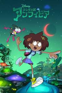 Amphibia - Posters