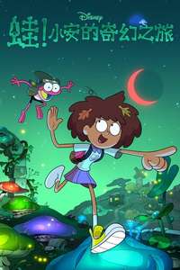 Amphibia - Posters