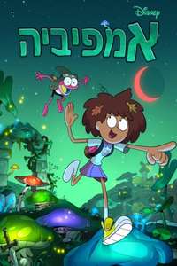 Amphibia - Posters
