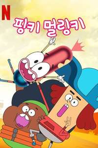 Pinky Malinky - Posters
