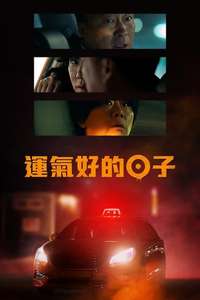 A Bloody Lucky Day - Posters