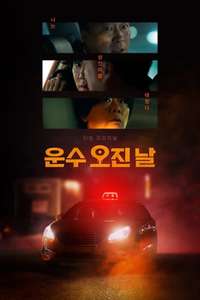 A Bloody Lucky Day - Posters