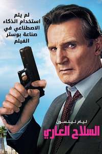The Naked Gun - Posters