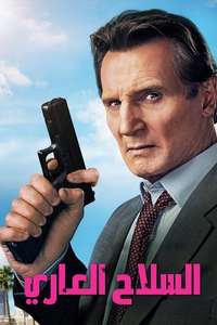 The Naked Gun - Posters