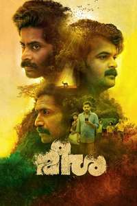 Meesha - Posters