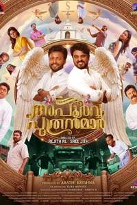 Apoorva Puthranmar - Posters