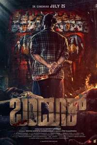 Bandook - Posters