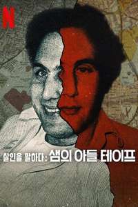 Conversations with a Killer: The Son of Sam Tapes - Posters