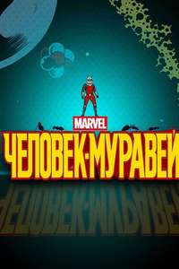 Marvel's Ant-Man - Posters