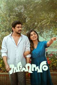 Sahasam - Posters