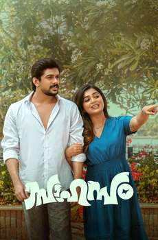 Sahasam