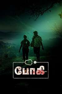 Bhoghee - Posters
