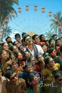 Idli Kadai - Posters