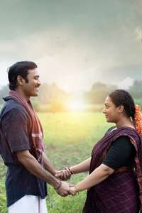 Idli Kadai - Posters