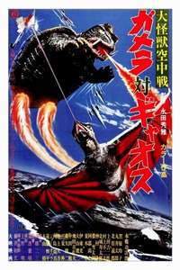 Gamera vs. Gyaos - Posters