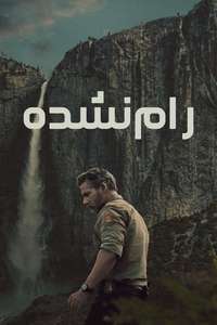 UNTAMED - Posters