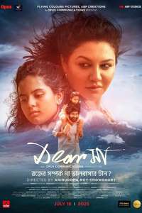 Dear Maa - Posters