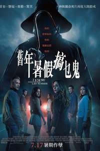 I Know What You Did Last Summer - Posters