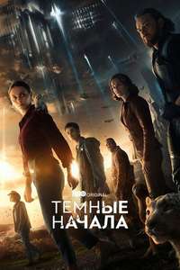 His Dark Materials - Posters
