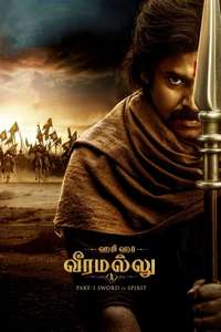 Hari Hara Veera Mallu - Posters