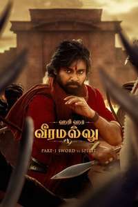Hari Hara Veera Mallu - Posters