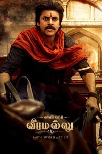 Hari Hara Veera Mallu - Posters