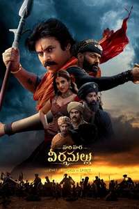 Hari Hara Veera Mallu - Posters