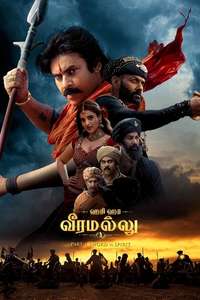 Hari Hara Veera Mallu - Posters