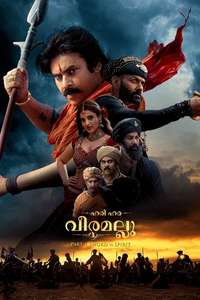 Hari Hara Veera Mallu - Posters