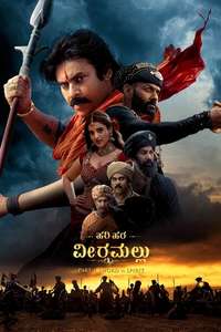Hari Hara Veera Mallu - Posters