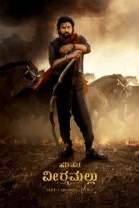Hari Hara Veera Mallu - Posters