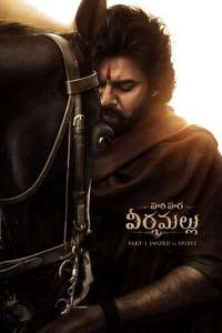 Hari Hara Veera Mallu - Posters