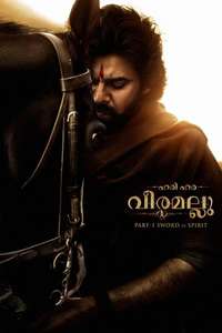 Hari Hara Veera Mallu - Posters
