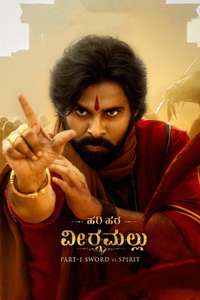 Hari Hara Veera Mallu - Posters
