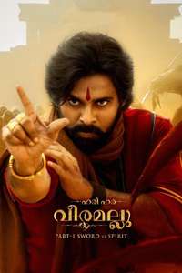 Hari Hara Veera Mallu - Posters