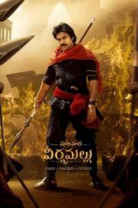 Hari Hara Veera Mallu - Posters
