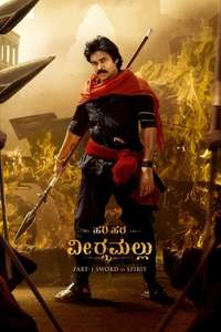 Hari Hara Veera Mallu - Posters