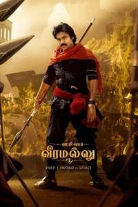 Hari Hara Veera Mallu - Posters