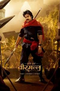 Hari Hara Veera Mallu - Posters