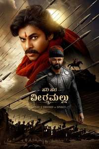 Hari Hara Veera Mallu - Posters