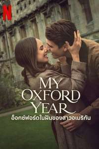 My Oxford Year - Posters