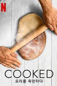 Cooked - Posters