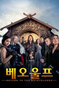 Beowulf: Return to the Shieldlands - Posters