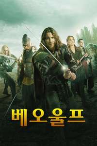 Beowulf: Return to the Shieldlands - Posters